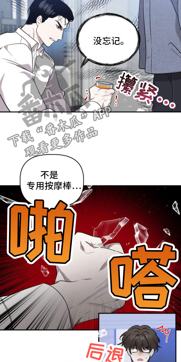 第11章：威胁12