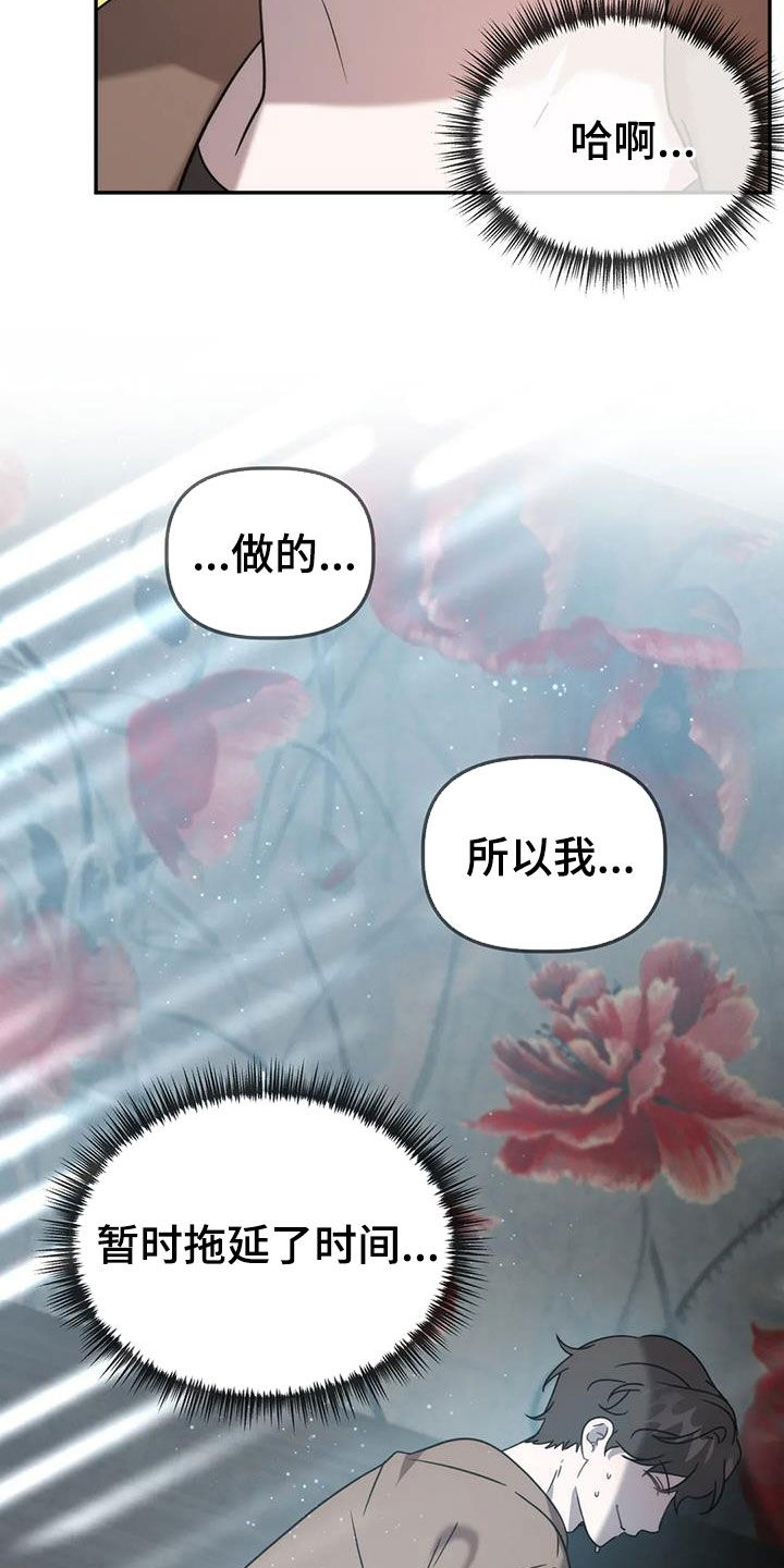 第59章：哭诉5