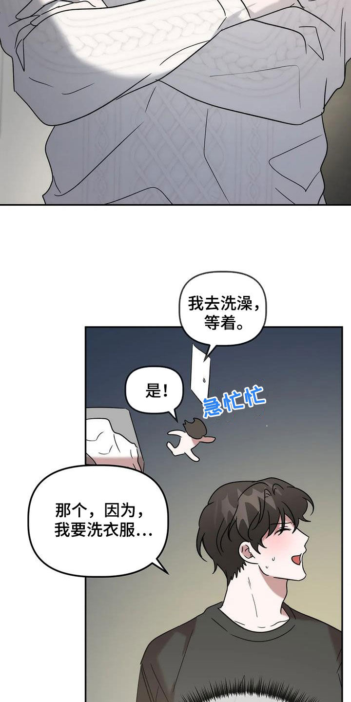第50章：遭殃20
