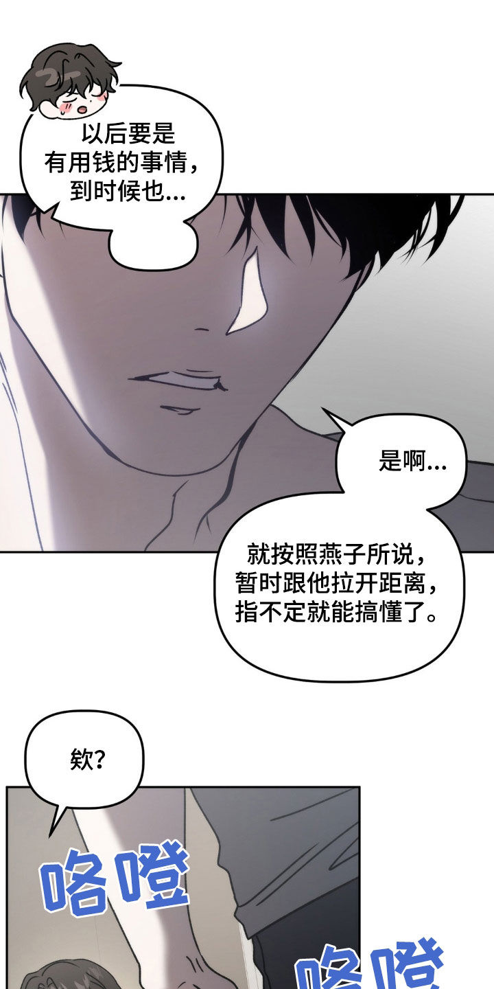 第68章：你说谁疯了10