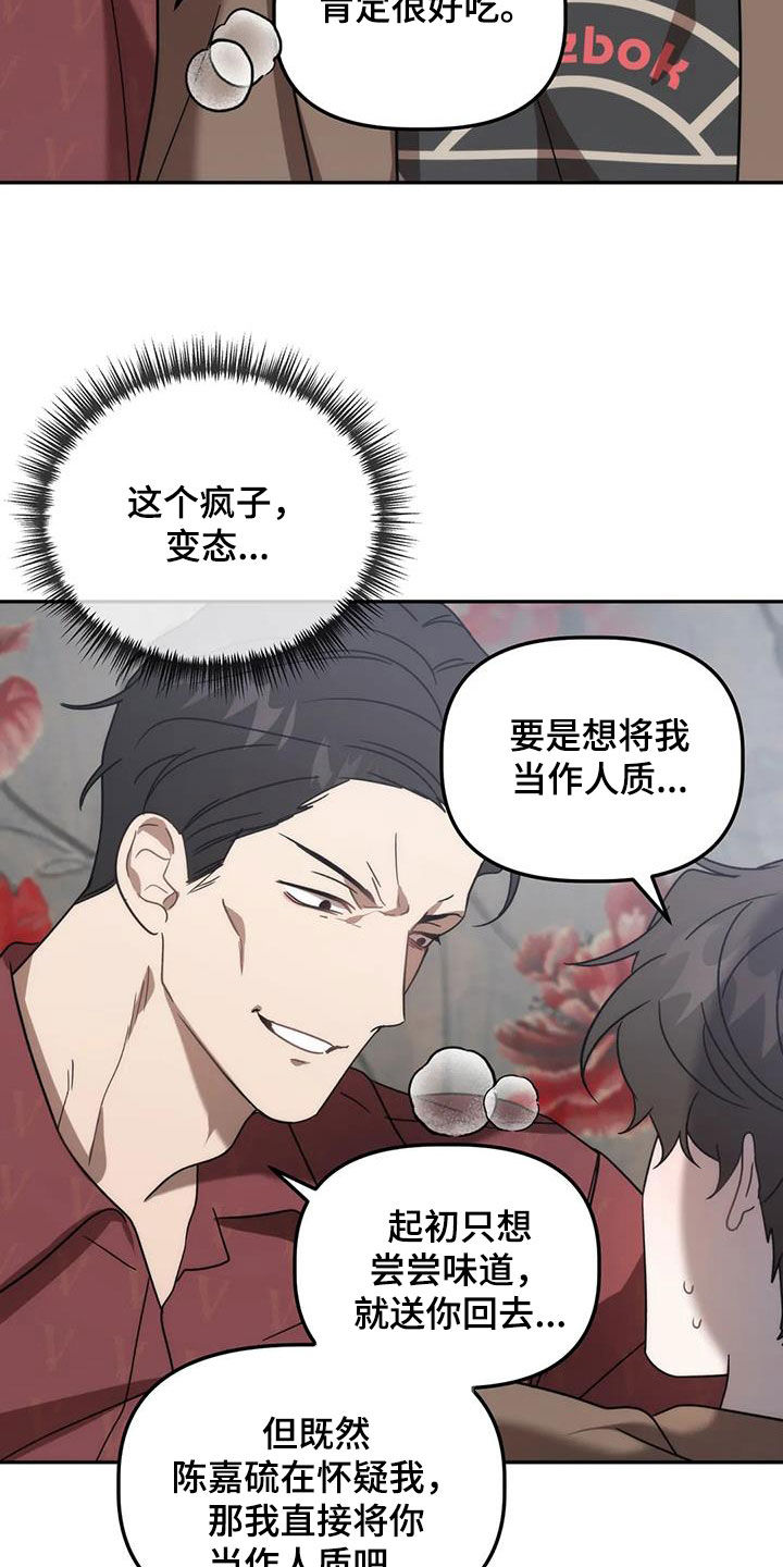 第57章：我又没胡说14