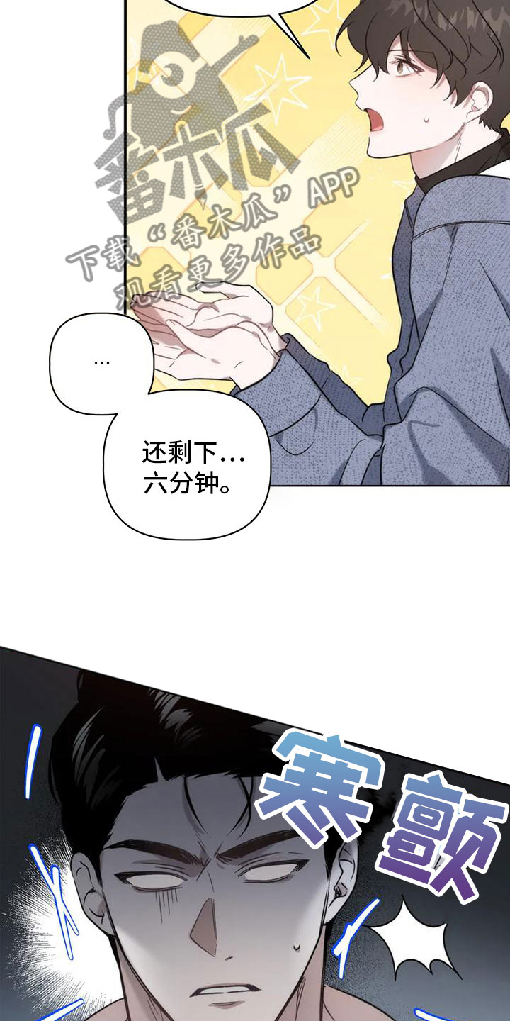 第8章：十分钟21