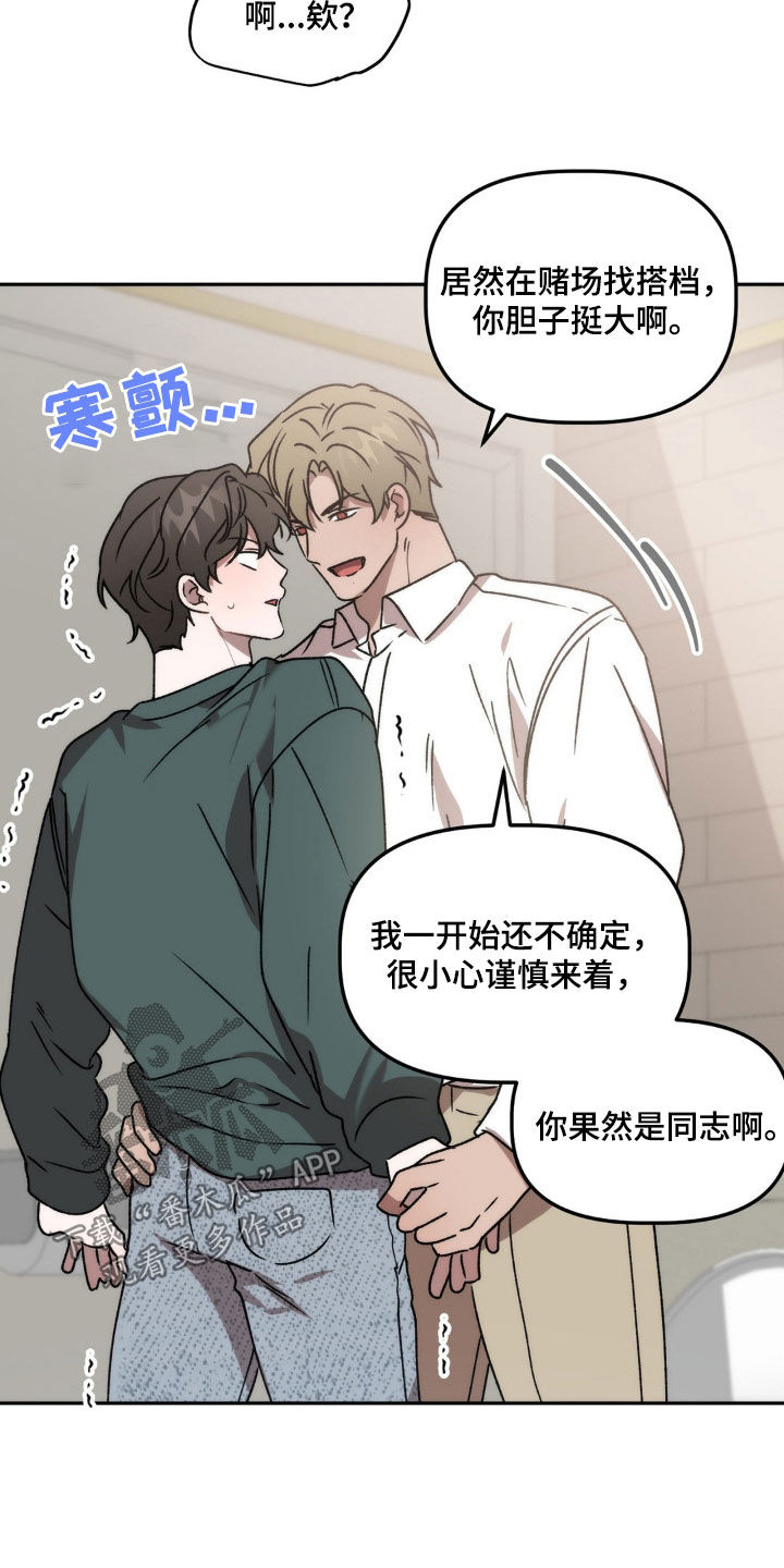 第72章：烂眼光6