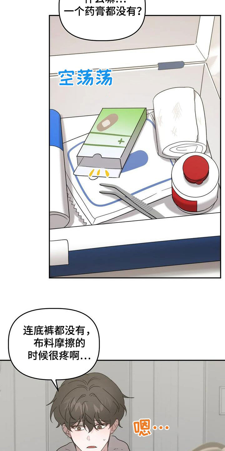 第46章：注意身体11