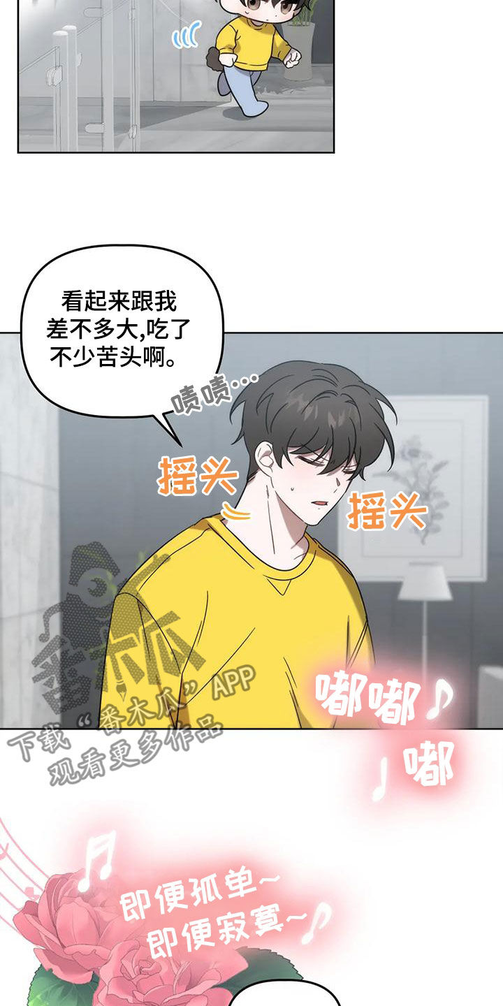 第20章：兔老师21