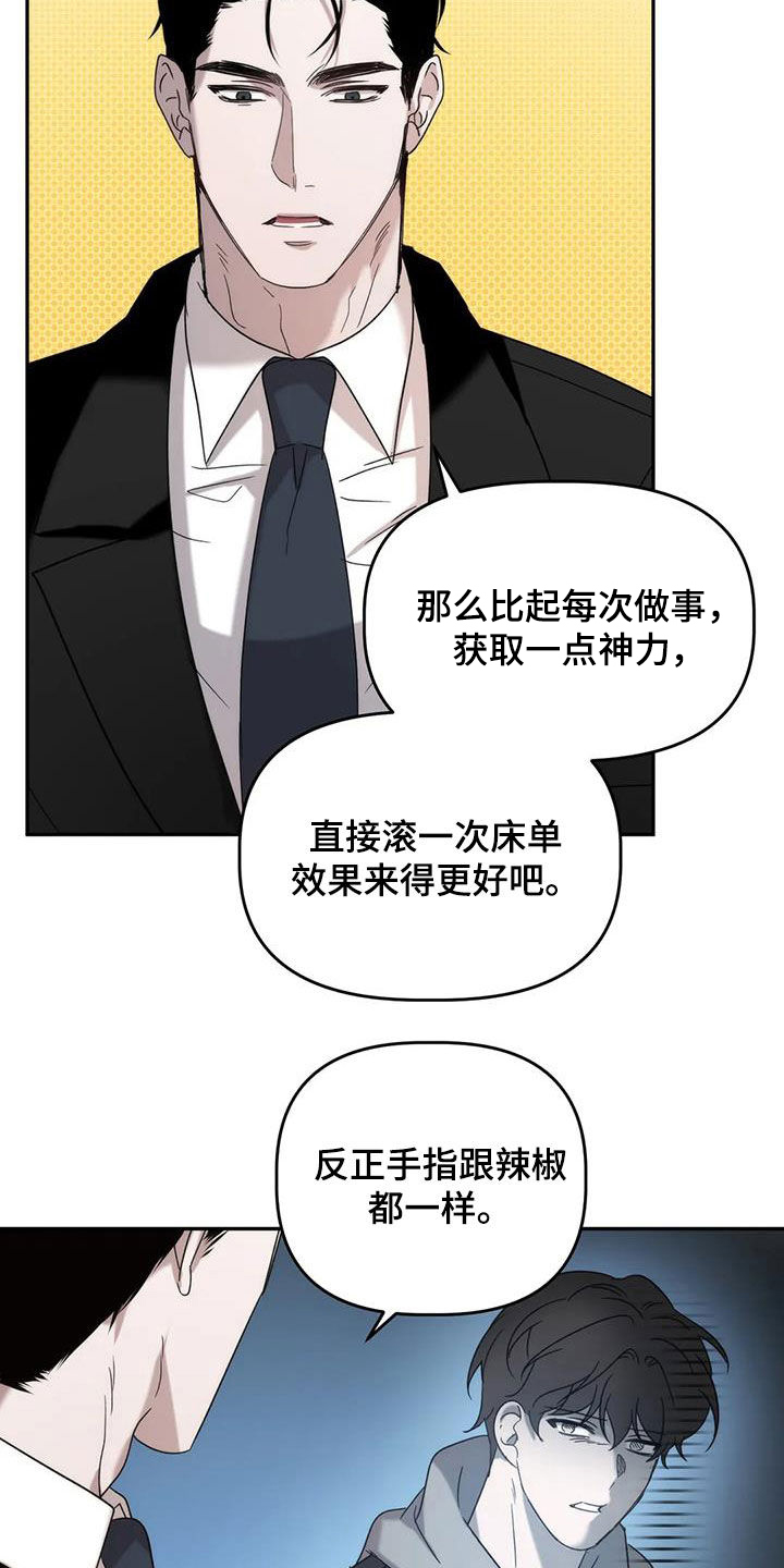 第42章：求你了19