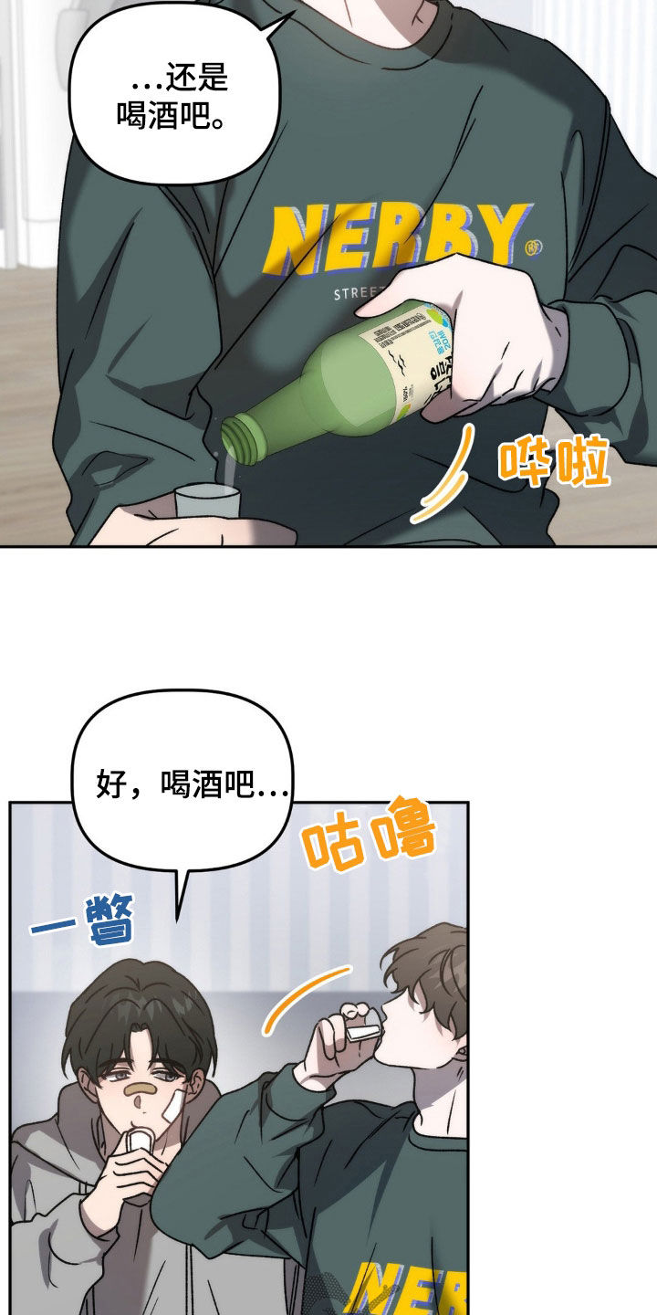 第69章：仙人跳 23