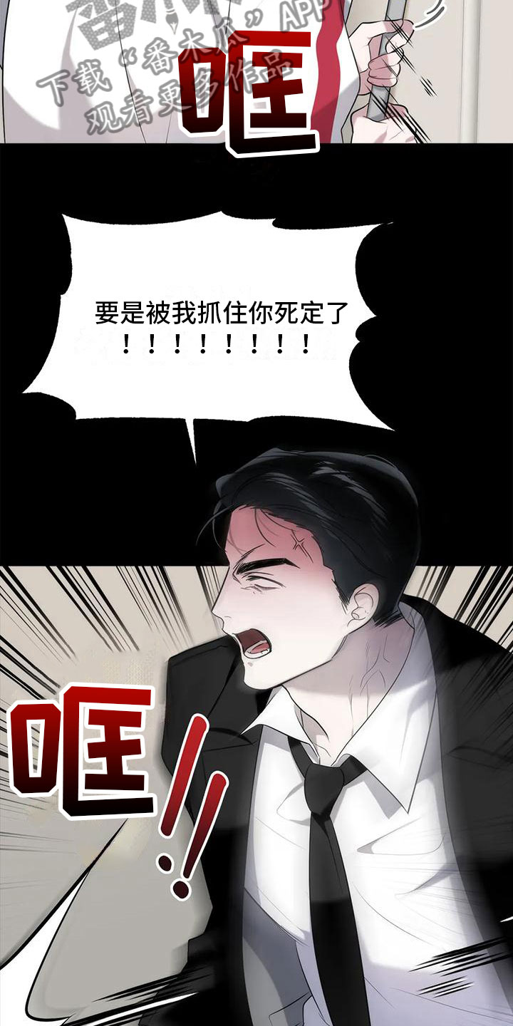 第4章：无耻的事15