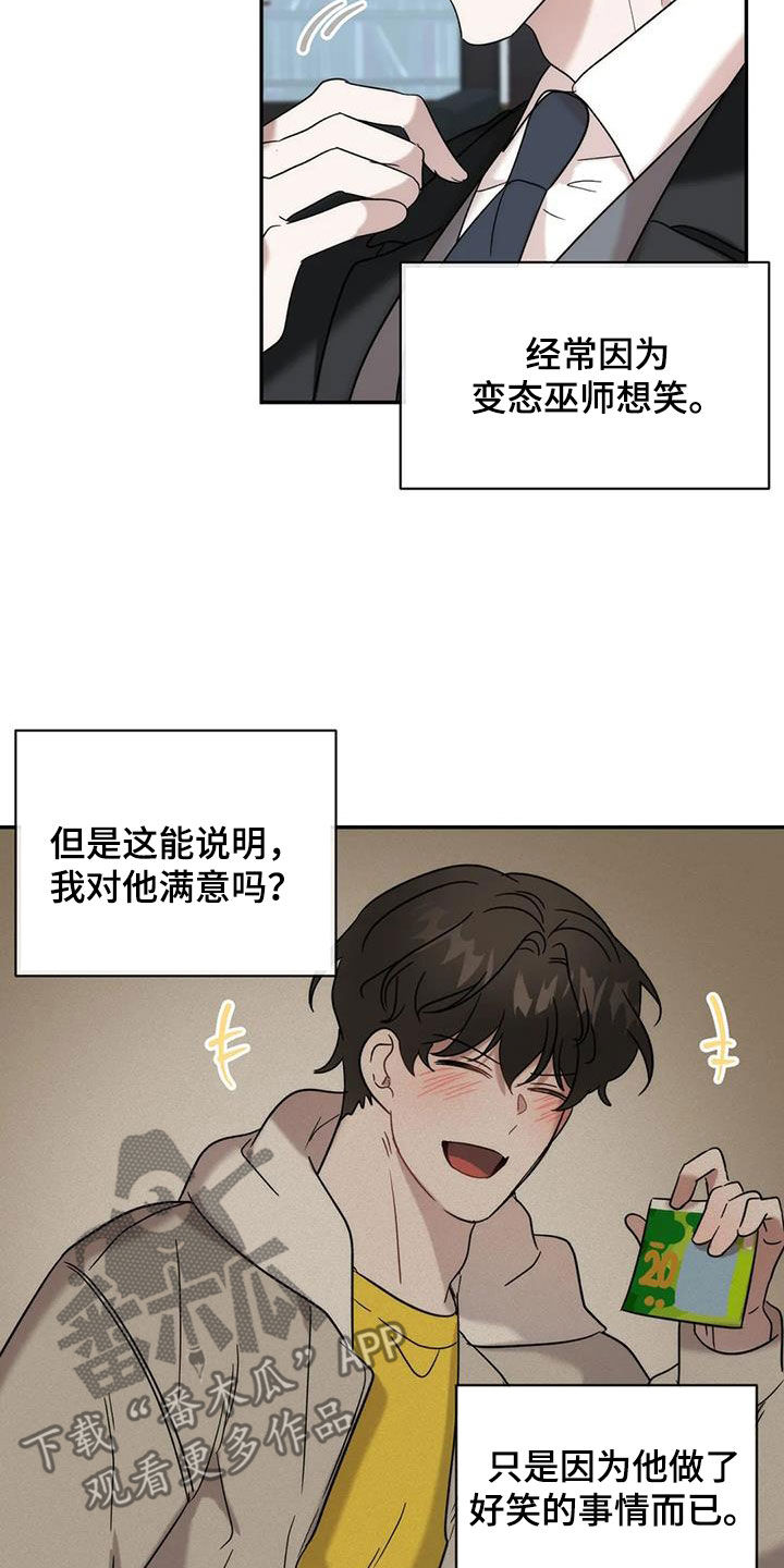 第54章：出事了13