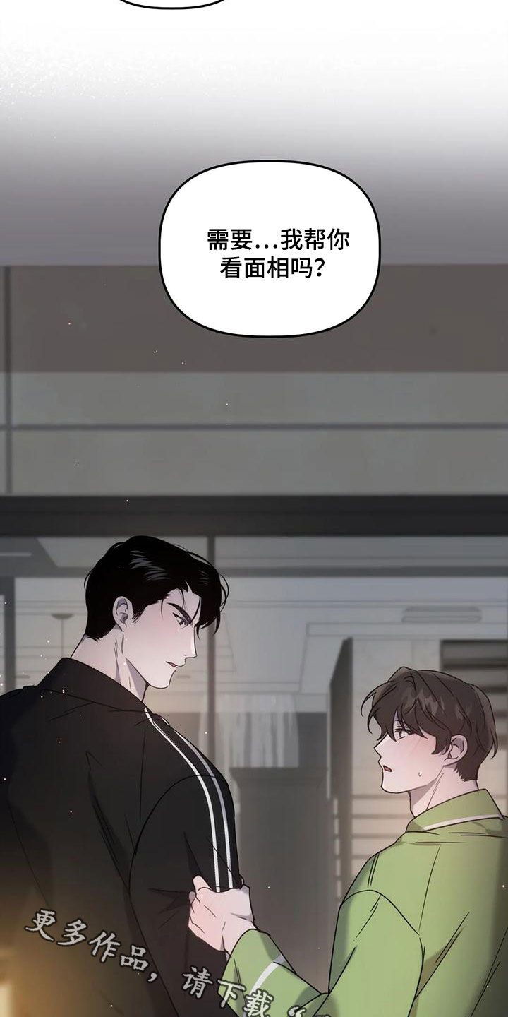 第23章：看面相25