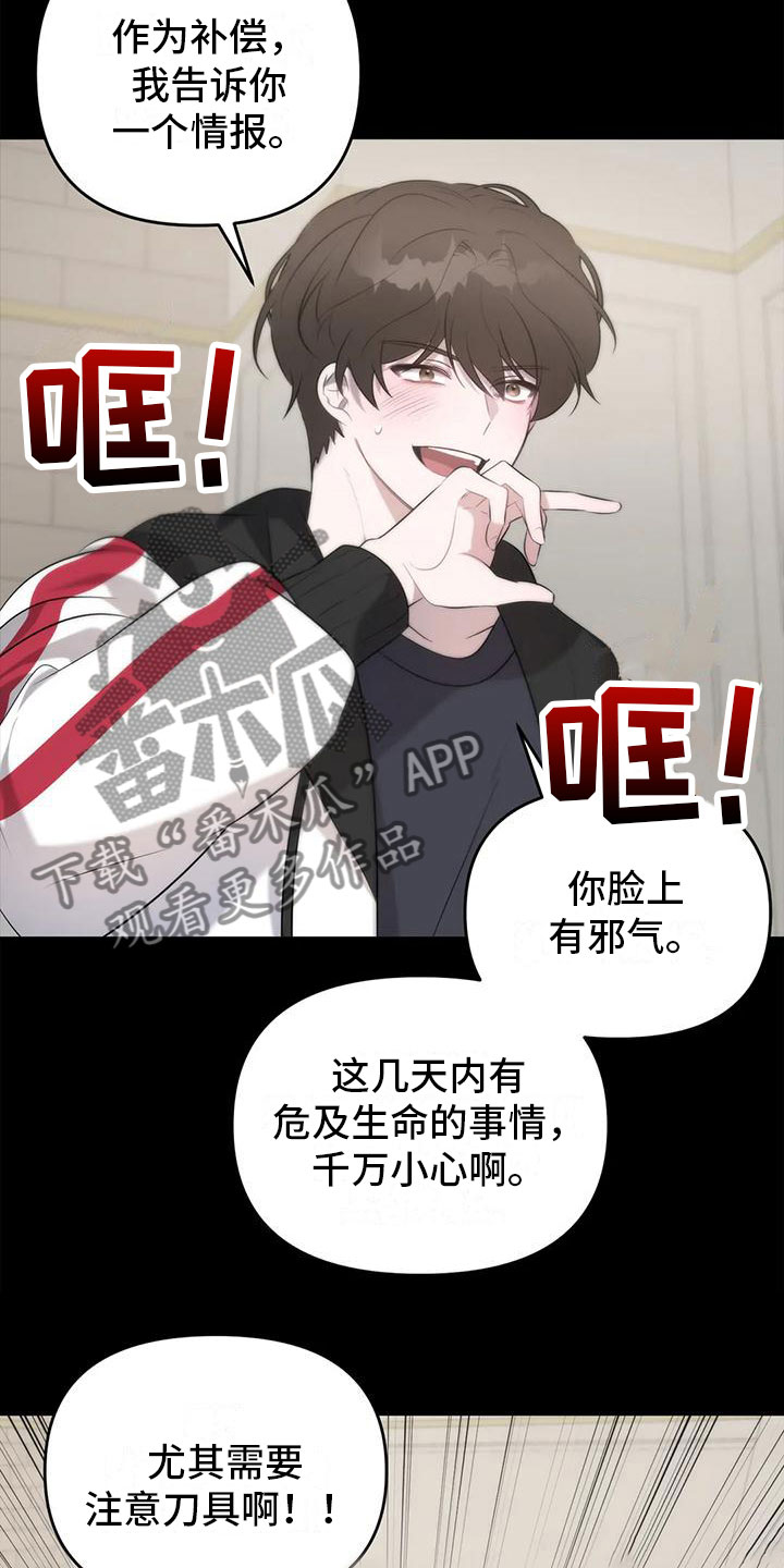 第4章：无耻的事17