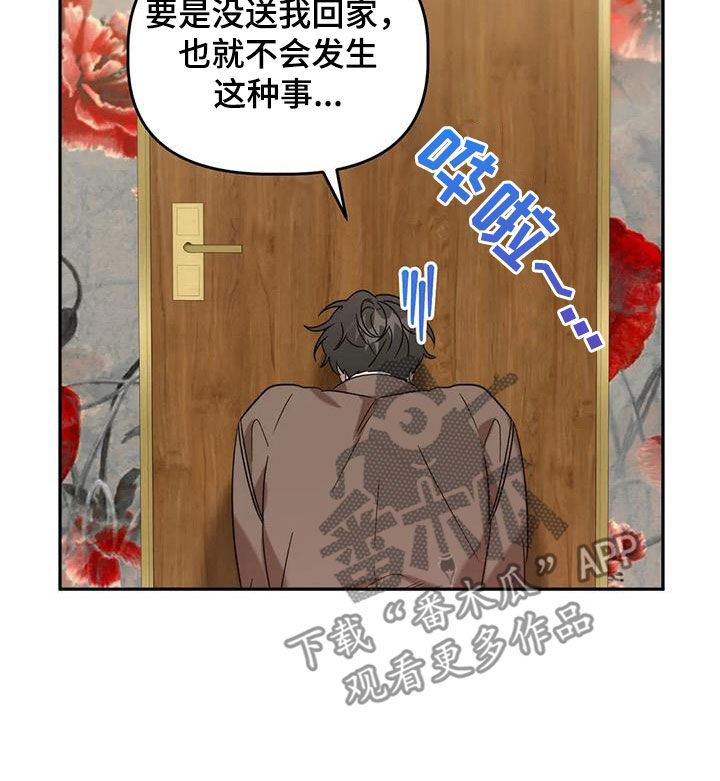 第56章：你惹到我了5