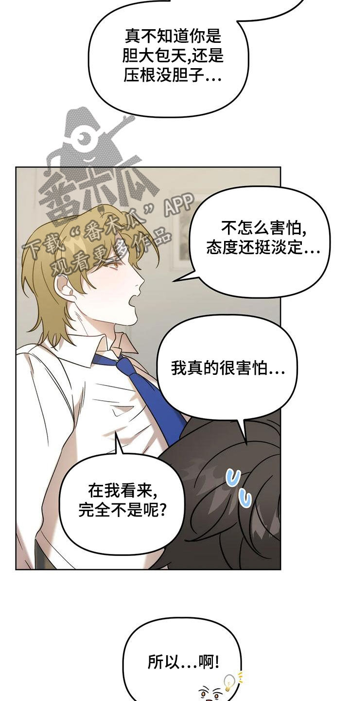 第20章：兔老师8