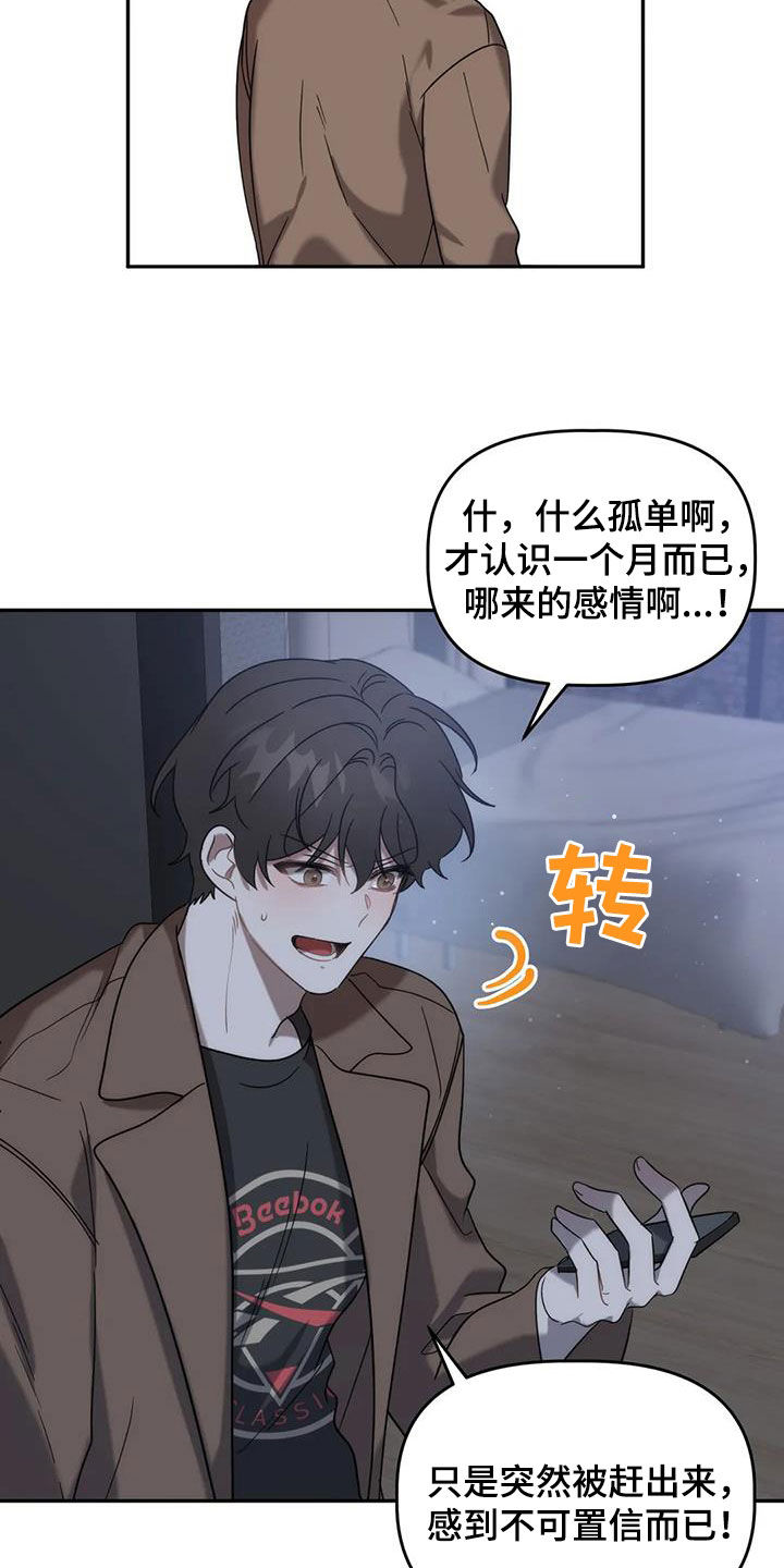 第53章：回家19
