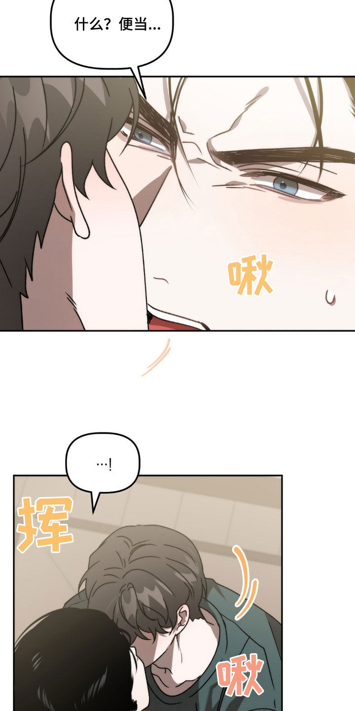 第72章：烂眼光16