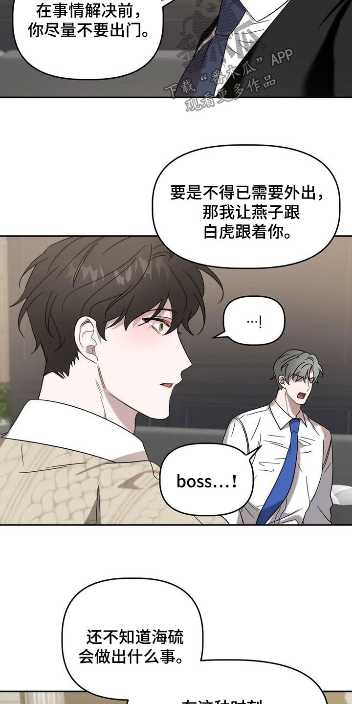 第36章：保护18