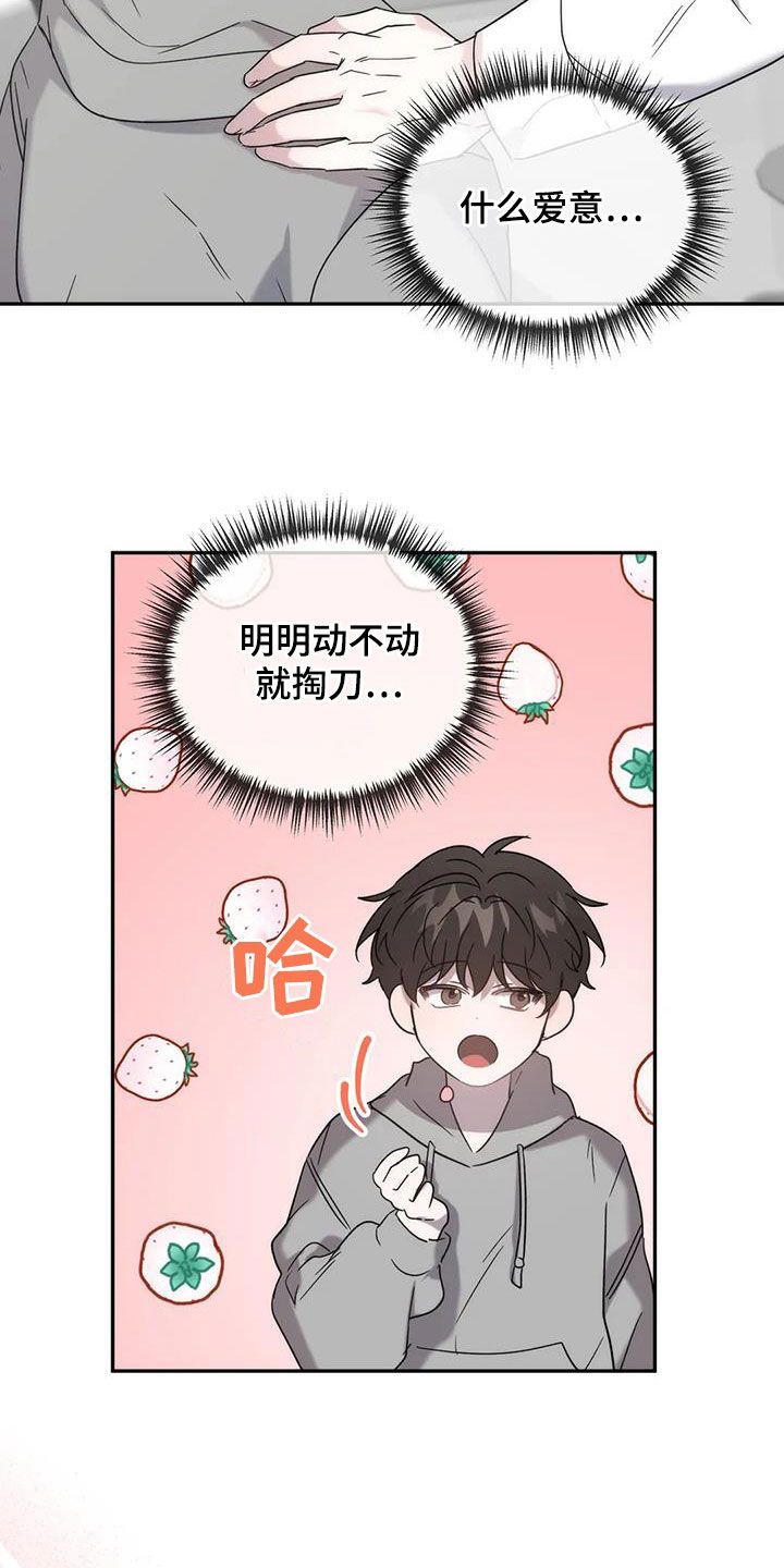 第41章：良心24