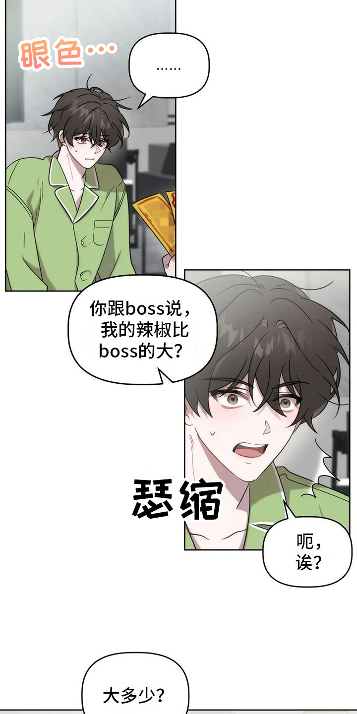 第13章：画符8