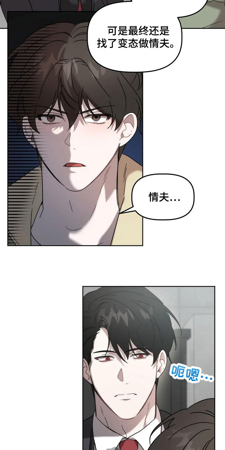 第29章：情夫恋人14