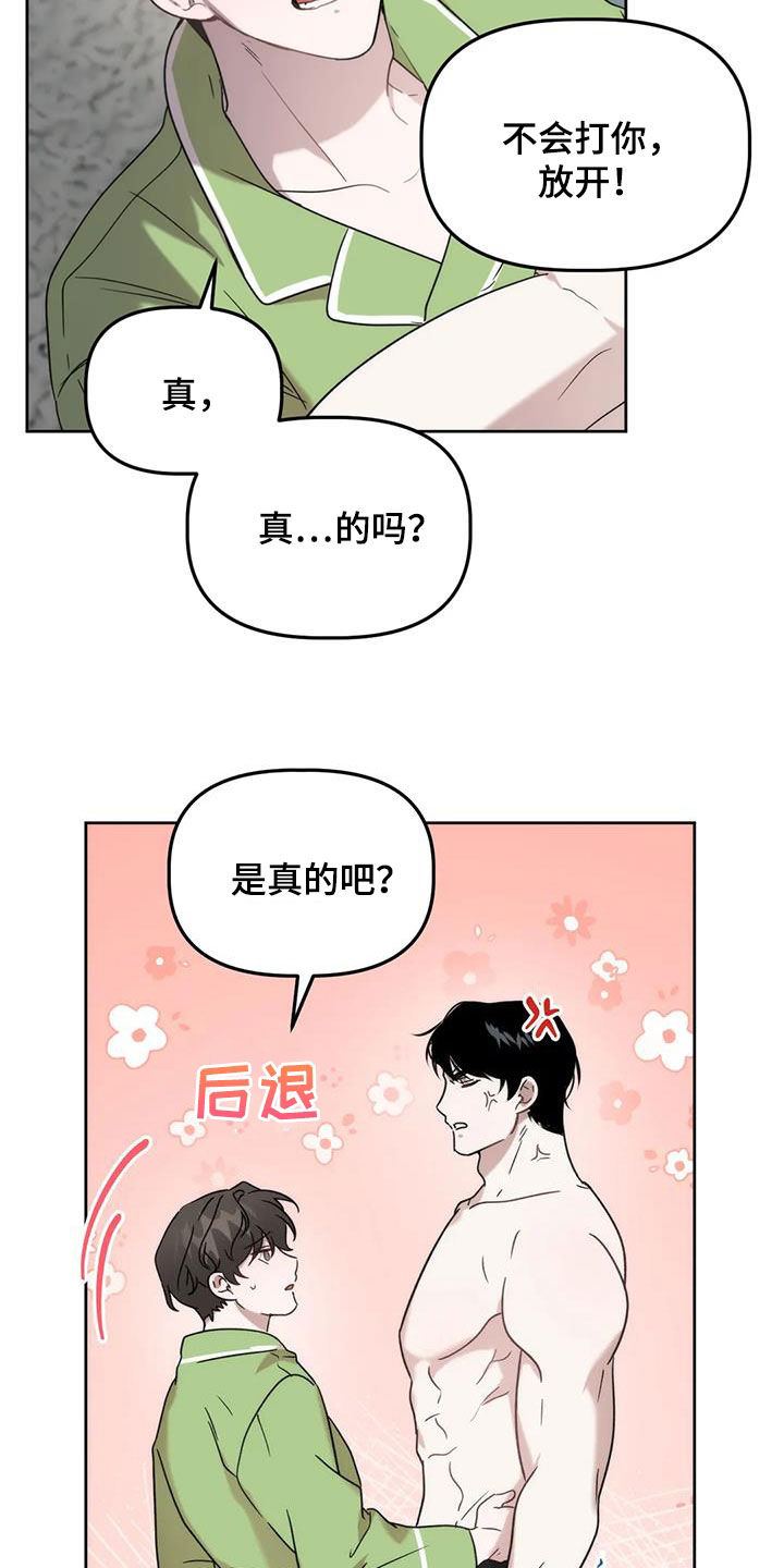 第27章：放过我吧19