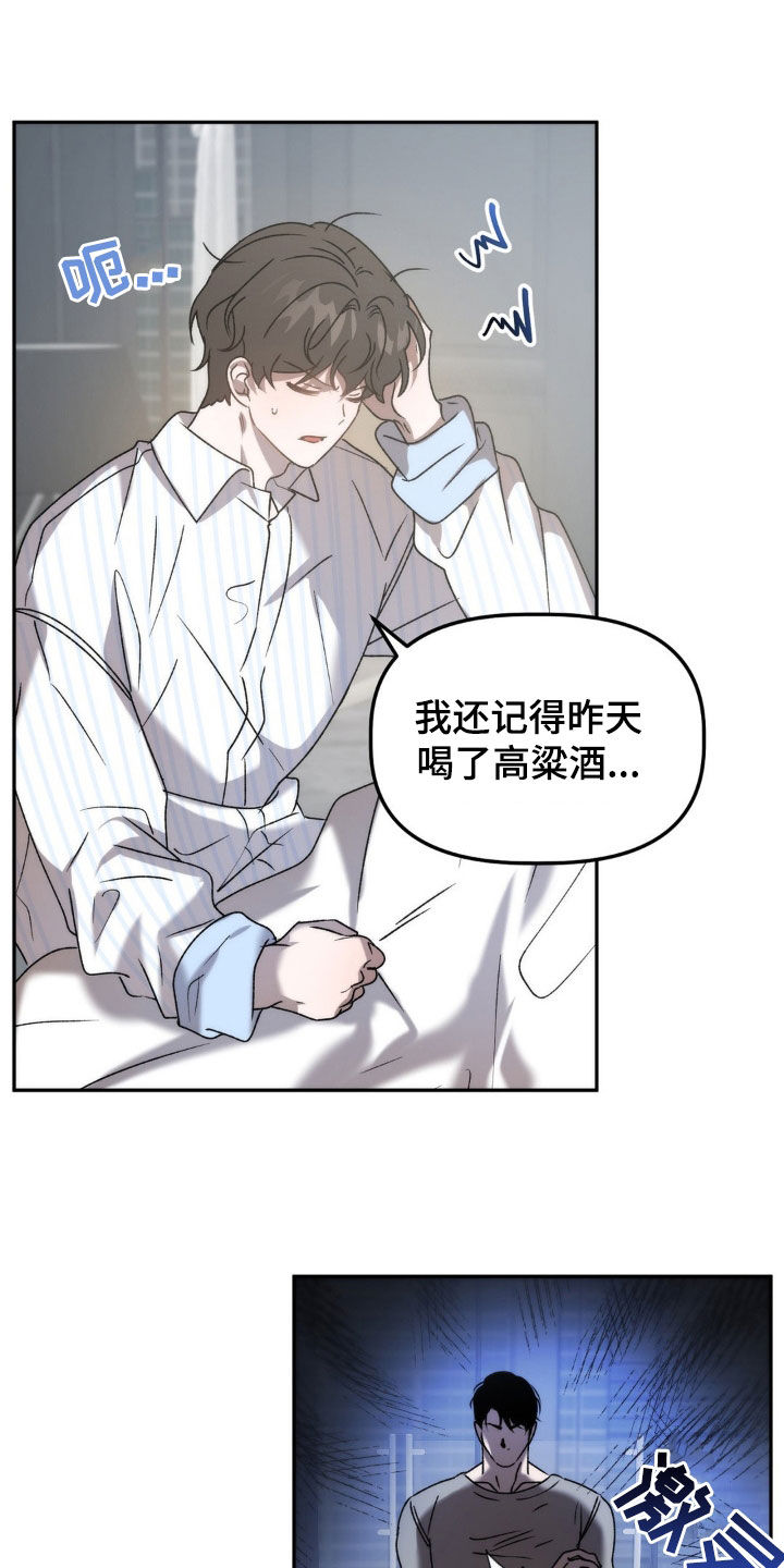 第67章：越来越奇怪12