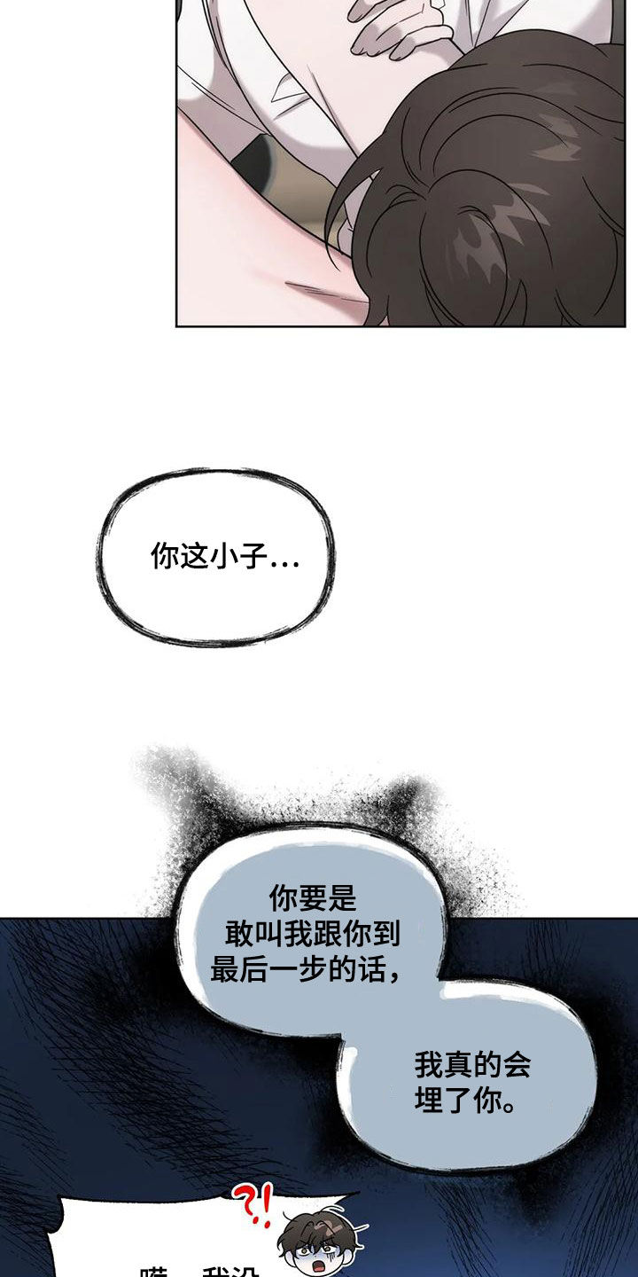 第22章：睡不着13