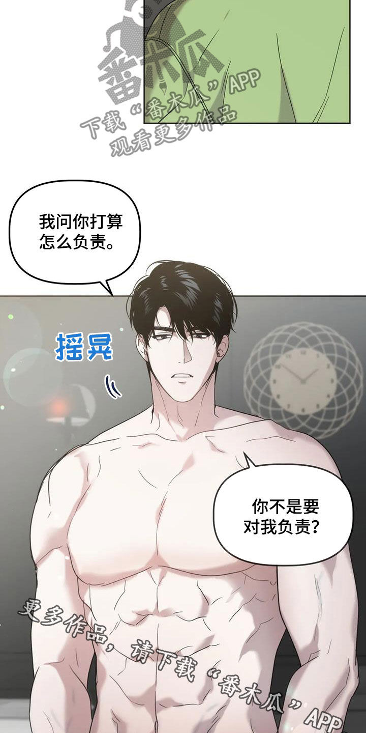 第26章：负责24