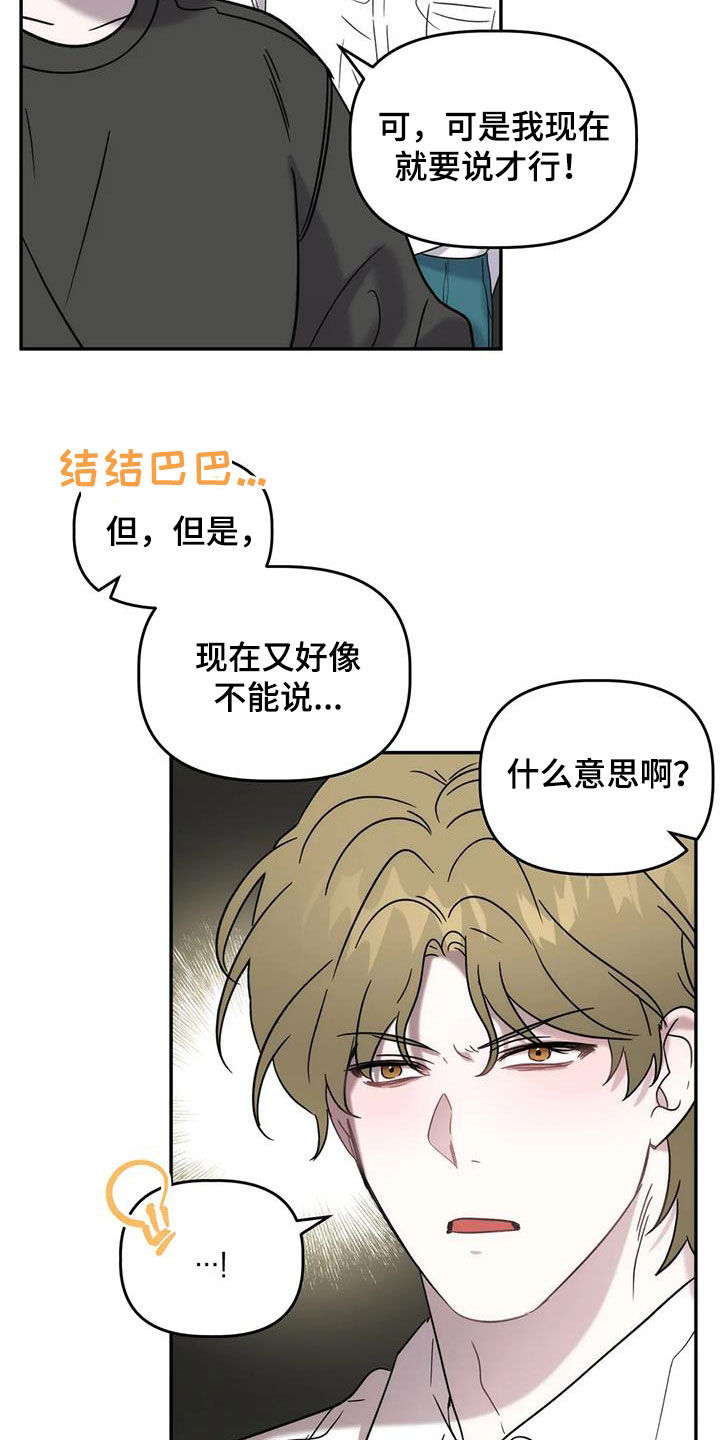 第52章：逆相9