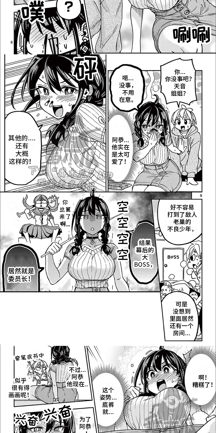 第8章：最后的设定2