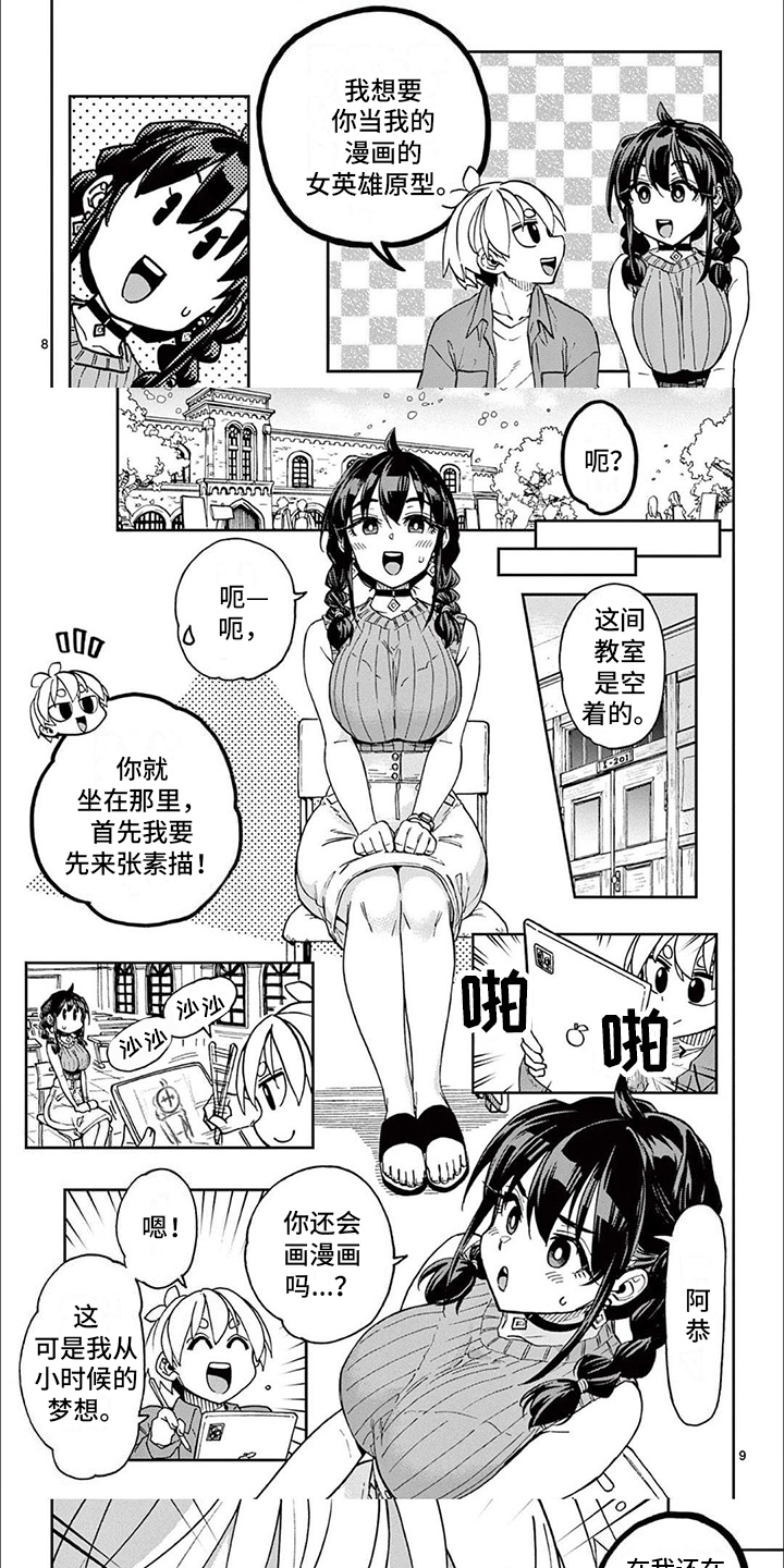 第1章：梦想4