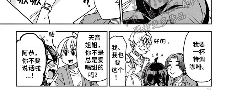 第13章：见面6