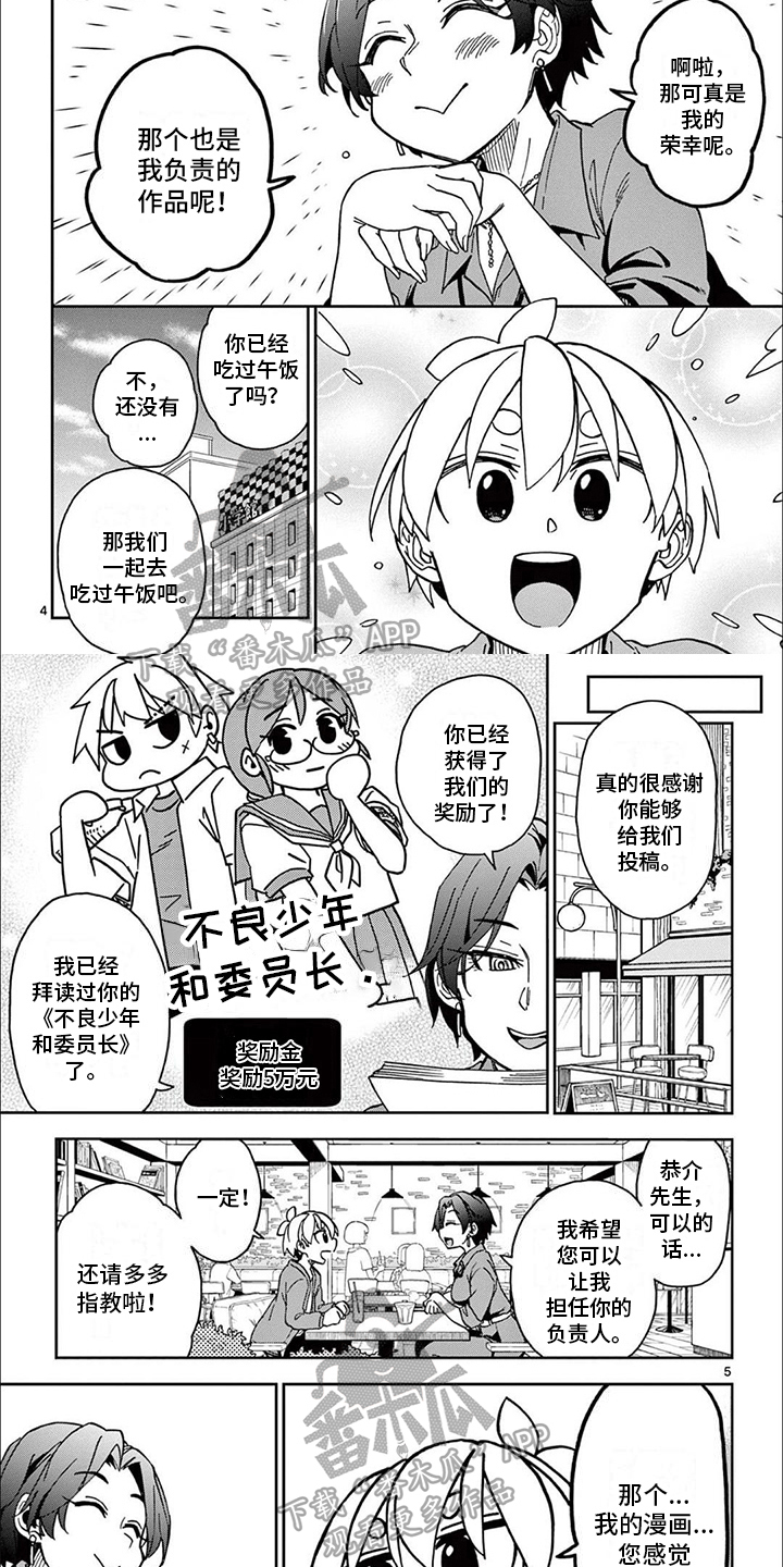 第13章：见面1