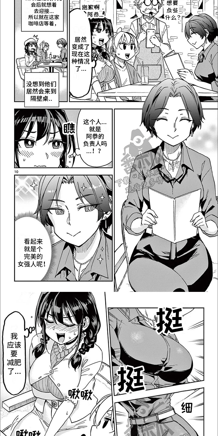 第13章：见面5