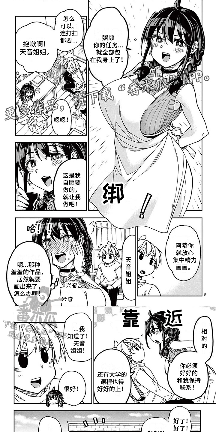第10章：照顾0
