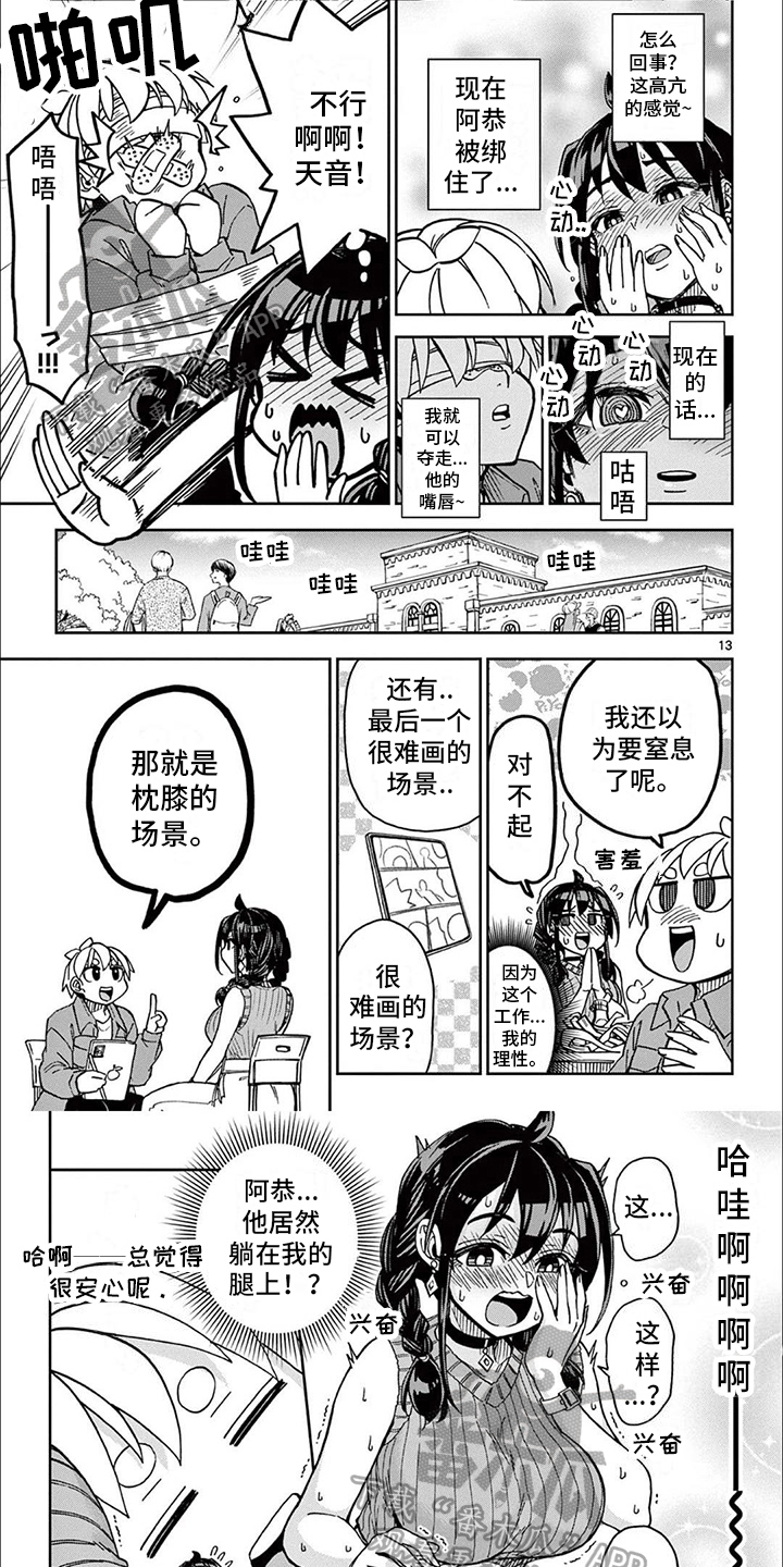 第7章：结尾0