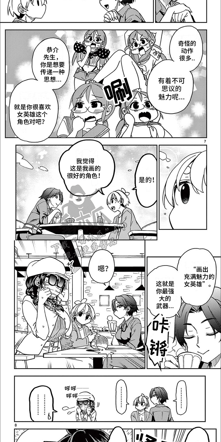 第13章：见面3