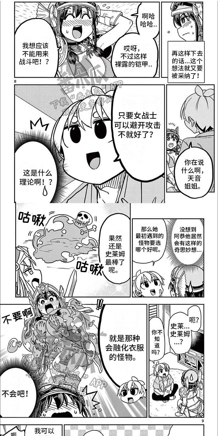 第17章：讨论0