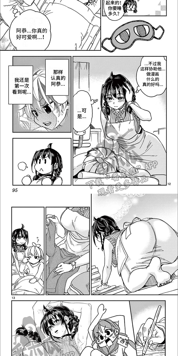 第10章：照顾3