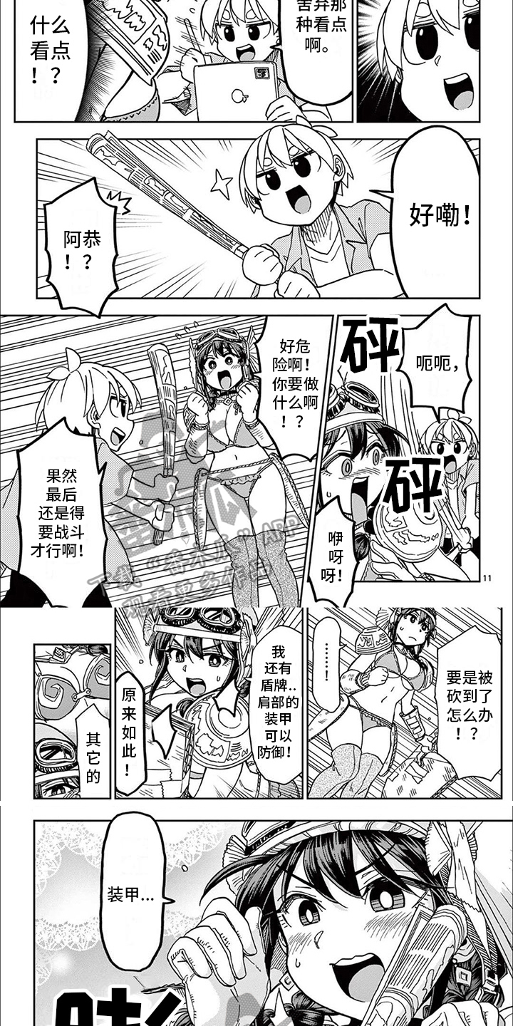 第17章：讨论2