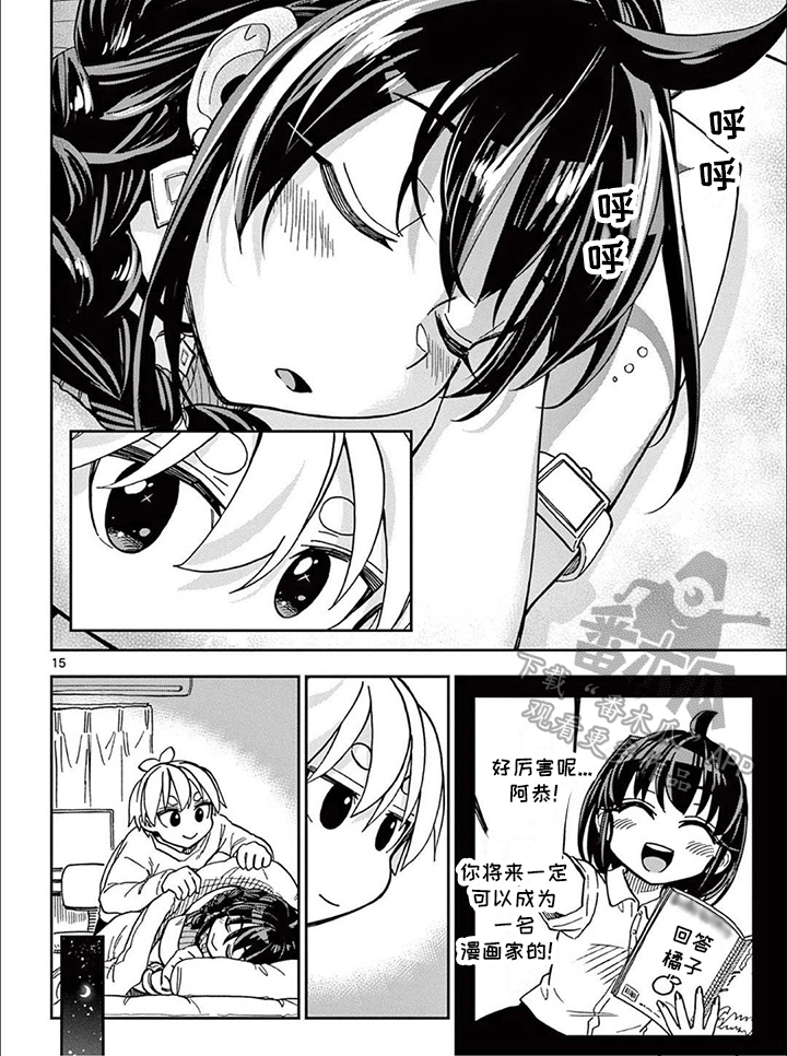 第10章：照顾5