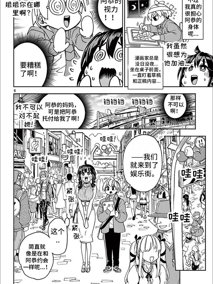 第3章：烦恼5