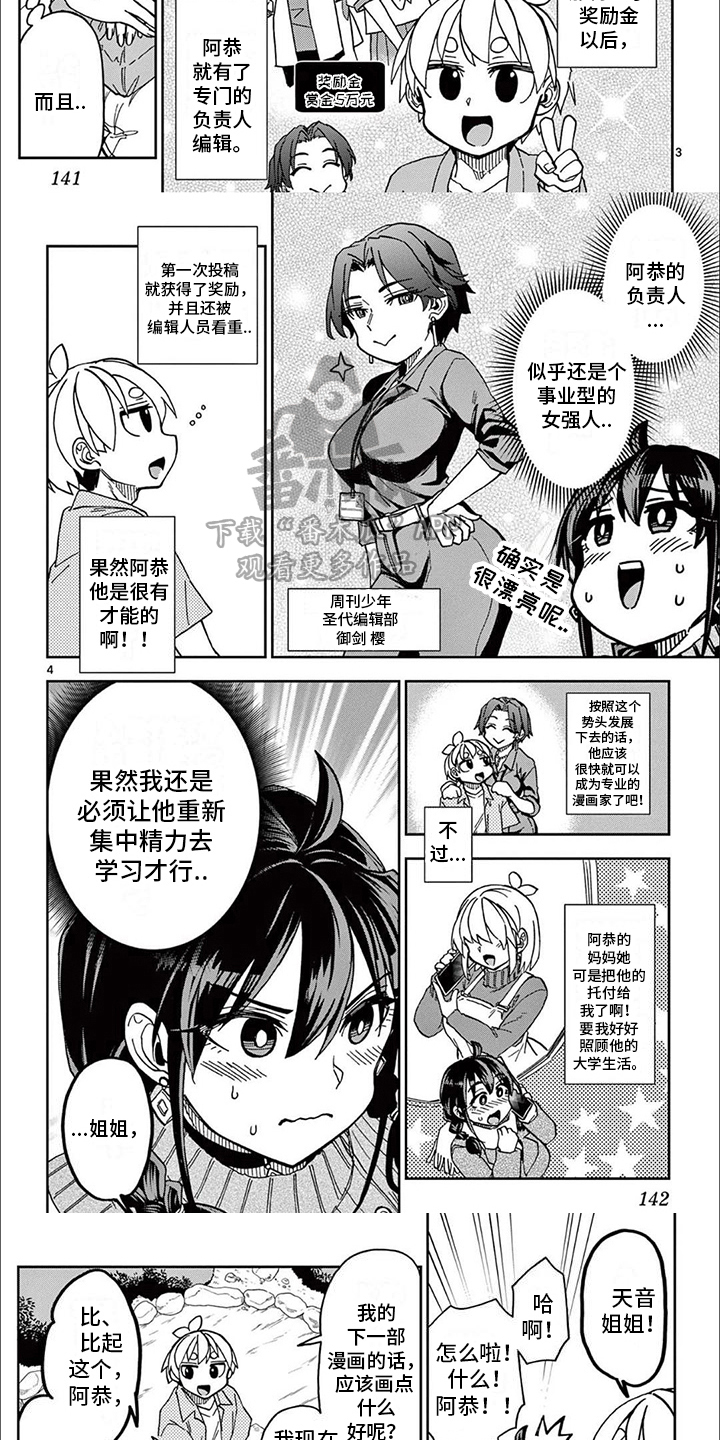 第14章：合作愉快5