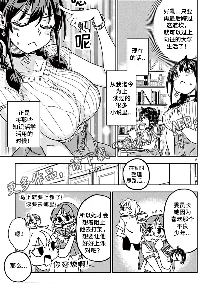 第7章：结尾5
