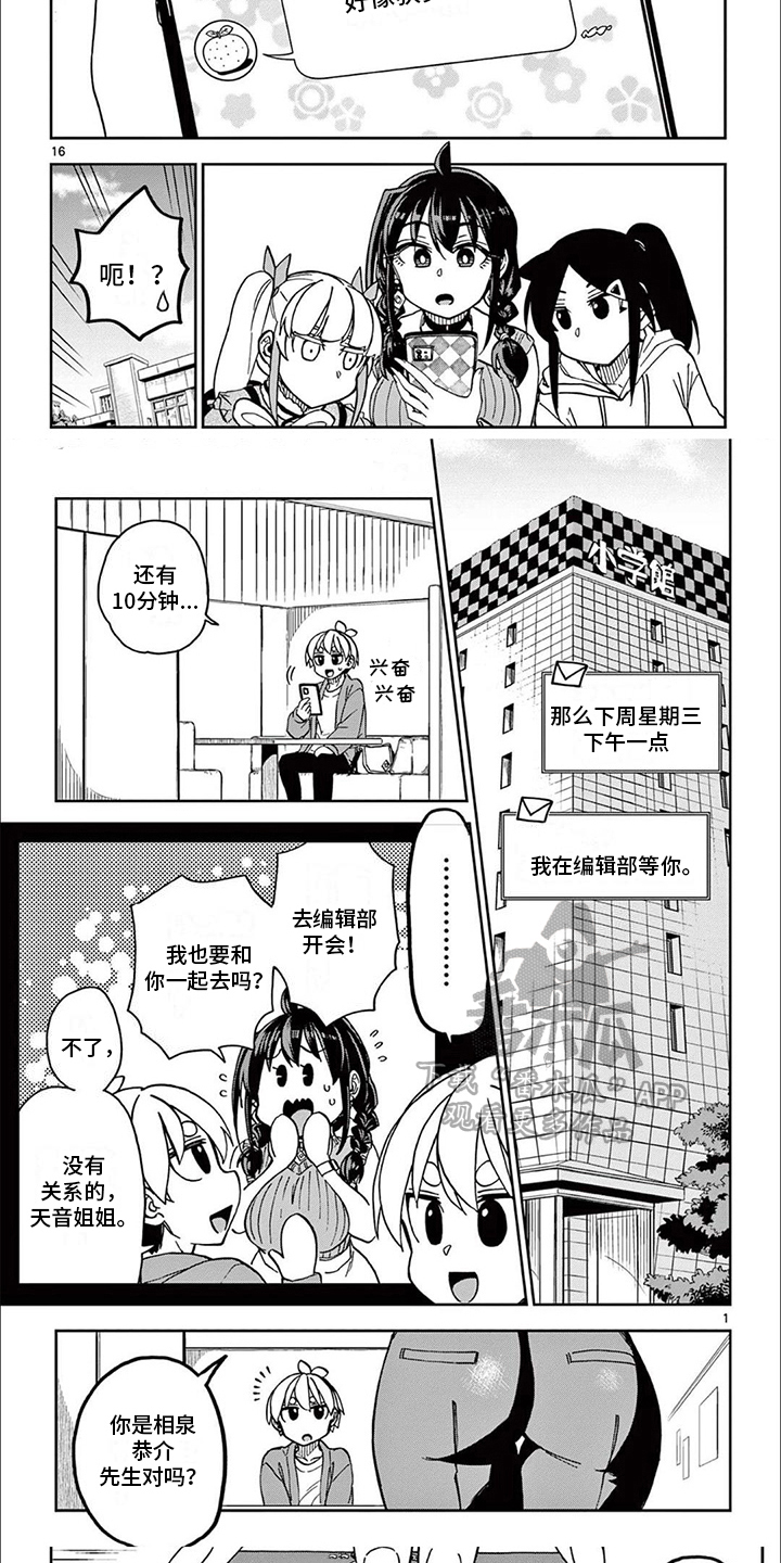 第12章：获奖5
