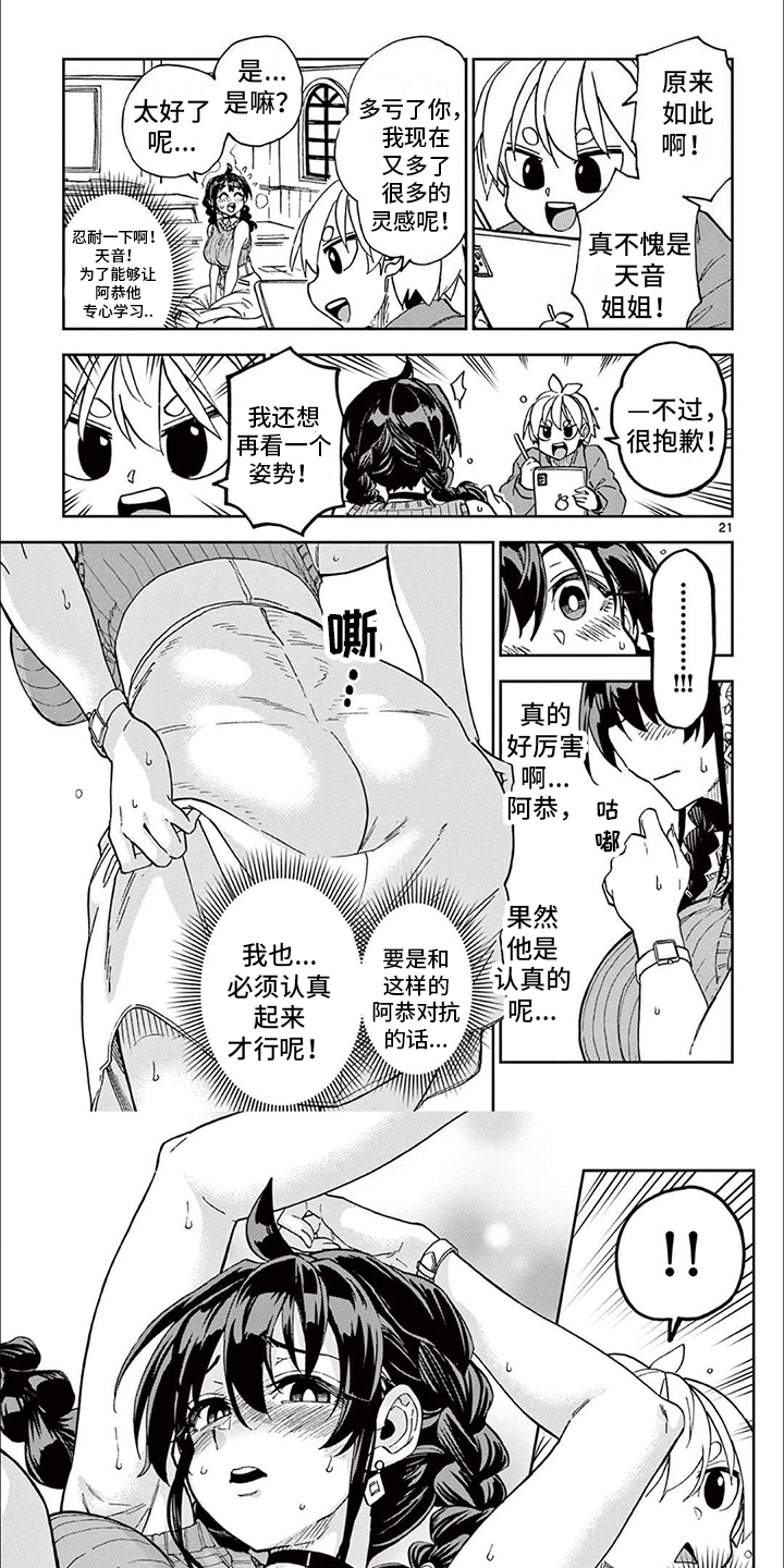 第3章：烦恼0