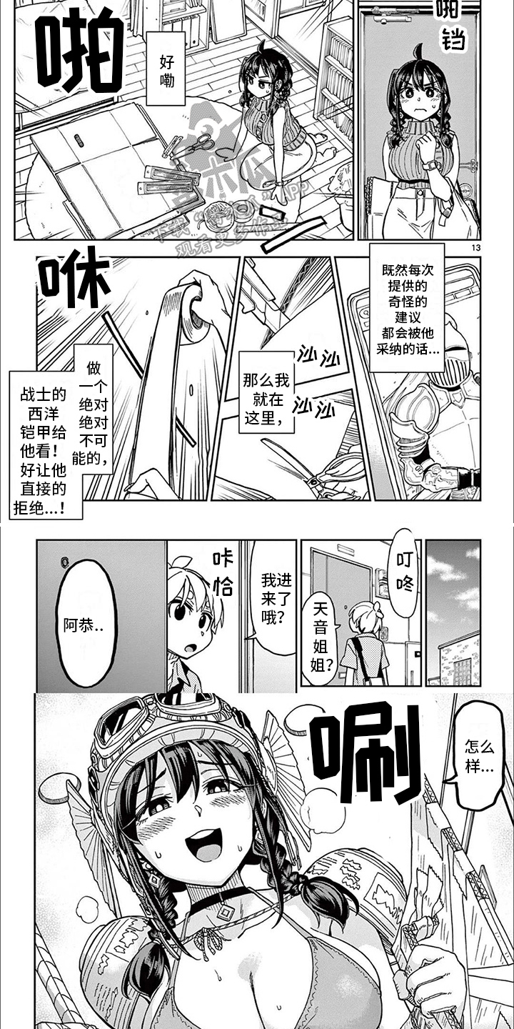 第15章：建议5