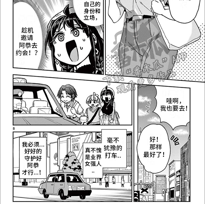 第18章：收集素材5