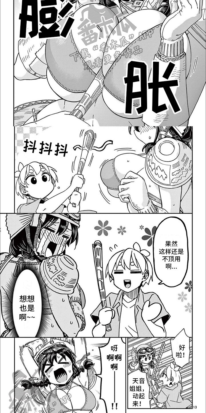 第17章：讨论3