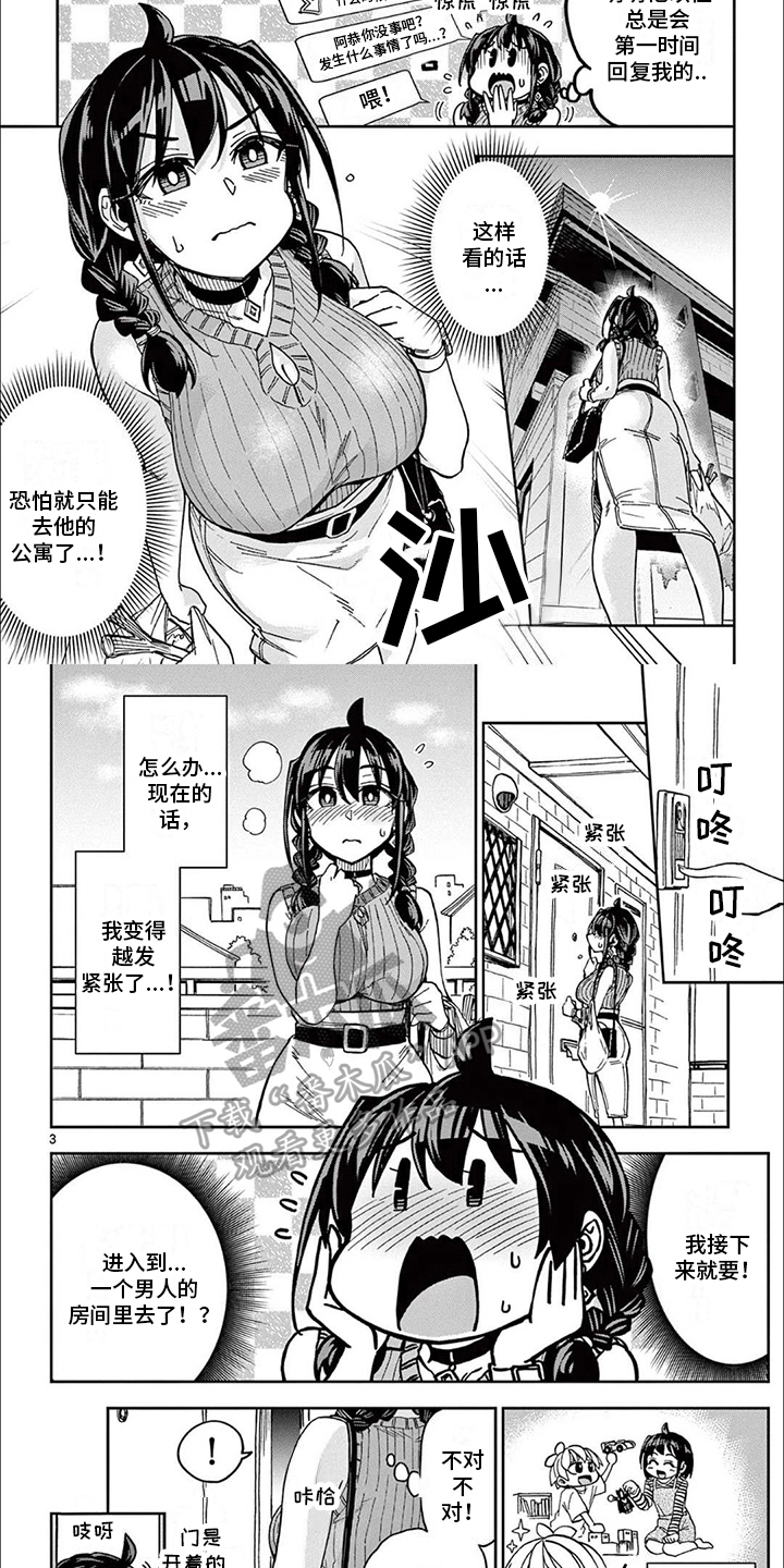 第9章：决心2
