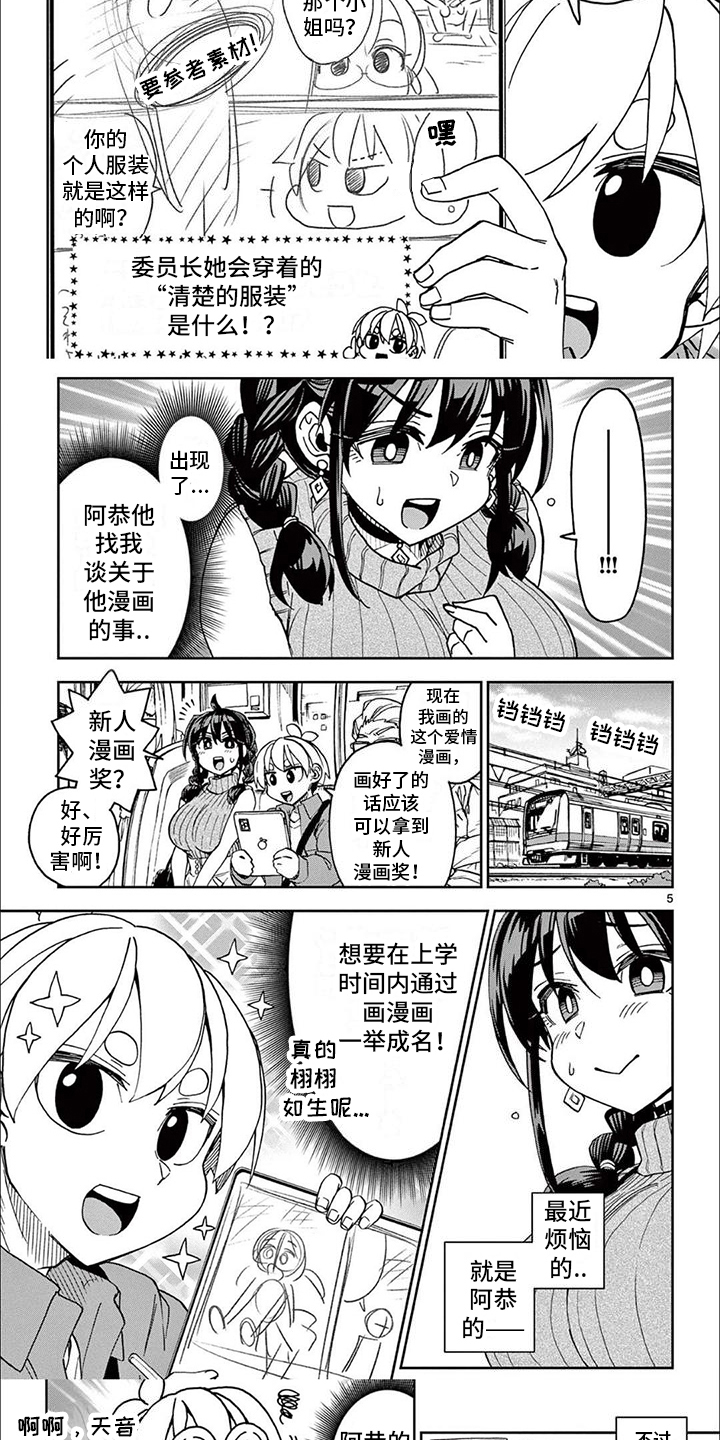 第3章：烦恼4